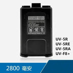 Baterija za Baofeng UV-5R